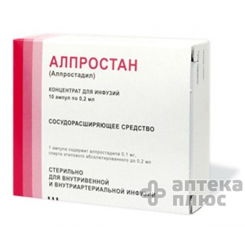 Алпростан конц. для инфузий 0,1 мг ампулы 0,2 мл №10