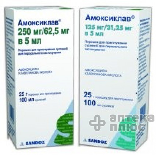 Амоксиклав 2X таблетки в/о 500 мг + 125 мг №14