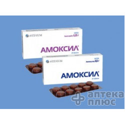 Амоксил таблетки 500 мг №20