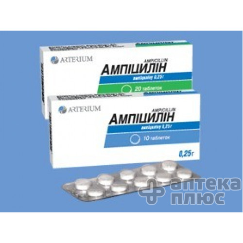 Ампициллин таблетки 250 мг №20