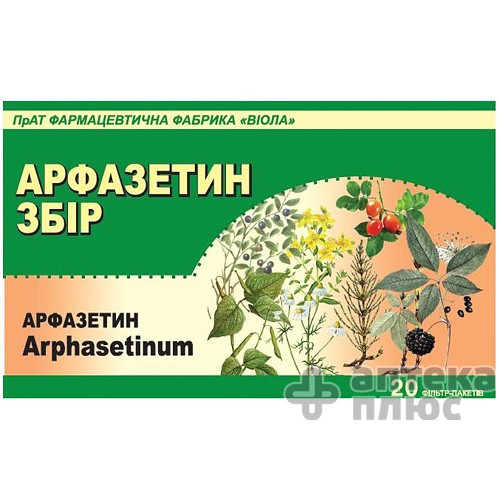 Арфазетин №2 фільтр-пакет 1 №5 г