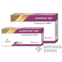 Азиклар таблетки в/о 500 мг №10