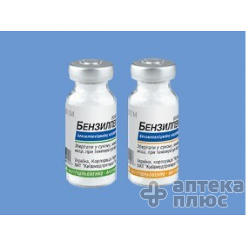 Бензилпенициллин порошок для инъекций 500000 ЕД флакон №1