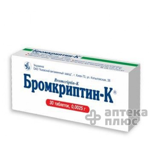 Бромкриптин таблетки 2,5 мг №30