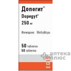 Допегит таблетки 250 мг №50