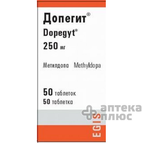 Допегіт таблетки 250 мг №50