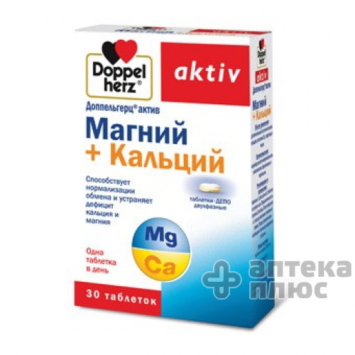 Доппельгерц Актив Магний+Кальций таблетки п/о 1600 мг №30