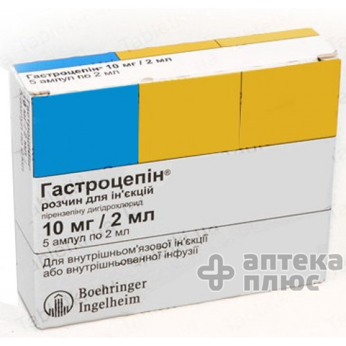 Гастроцепин р-р д/ин. 10 мг амп. 2 мл №5