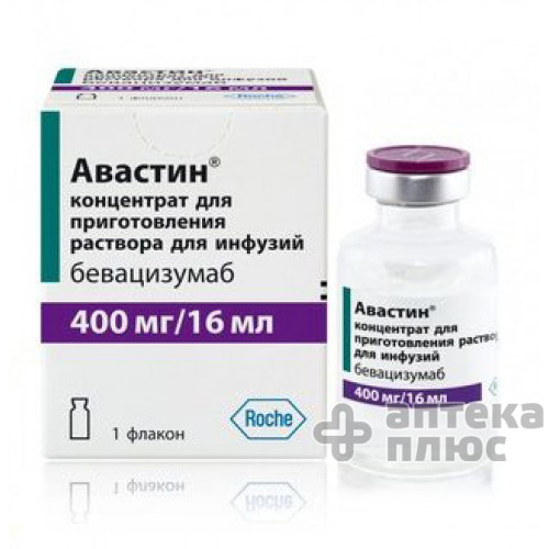 Авастин концентрат для инфузий 400 мг/16 мл №1