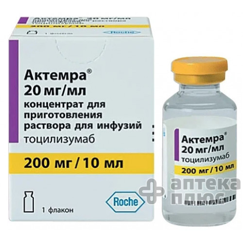 Актемра концентрат для инфузий 200 мг/10 мл №1