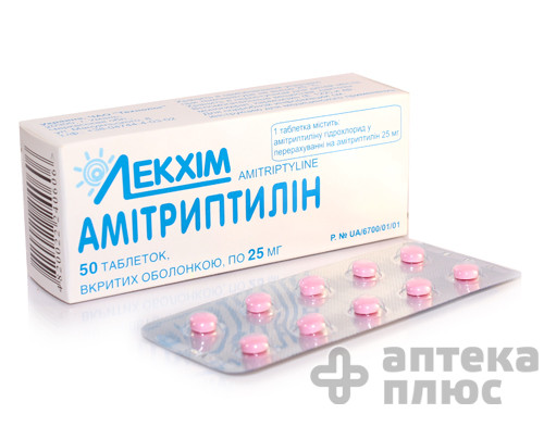 Амитриптилин таблетки п/о 25 мг №50