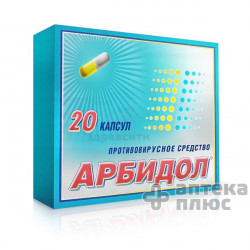 Арбідол капсули 100 мг №20
