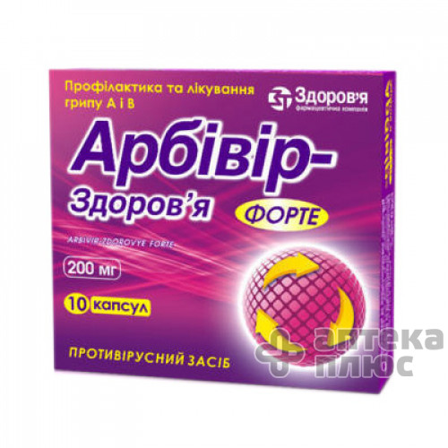 Арбівір капсули 200 мг №10
