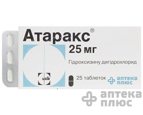 Атаракс таблетки в/о 25 мг №25