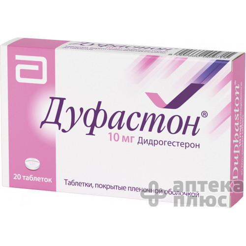 Дуфастон таблетки в/о 10 мг №20