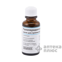 Галоперидол краплі 20 мг флакон 10 мл №1