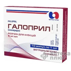 Галоприл раствор для инъекций 10 ампул 1 мл
