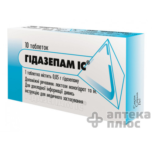 Гідазепам таблетки 50 мг №10