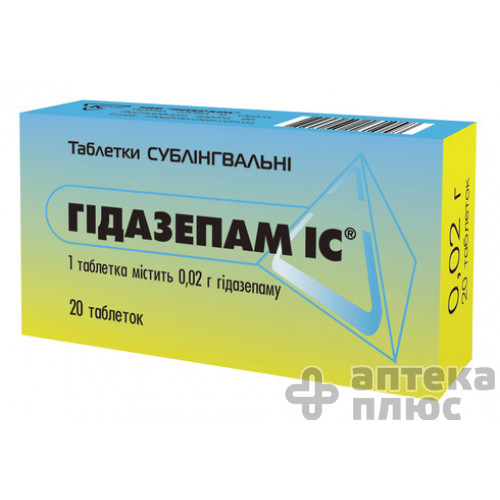 Гидазепам ІС таблетки сублингвальные 20 мг №20