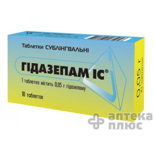 Гидазепам ІС таблетки сублингвальные 50 мг №10
