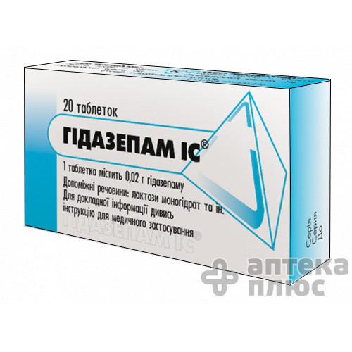 Гидазепам IC таблетки 20 мг №20