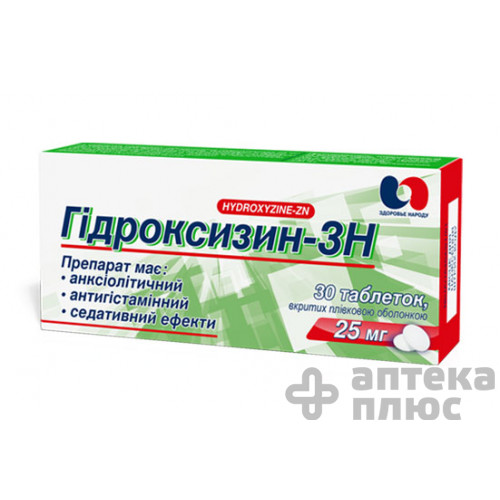 Гідроксизин таблетки в/о 25 мг №30