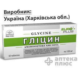 Гліцин таблетки 100 мг №50