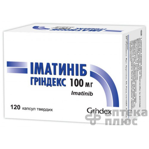 Іматиніб капсули 100 мг блістер №120