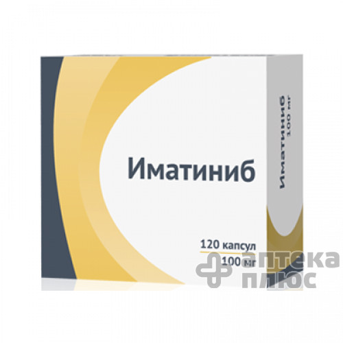 Іматиніб капсули 100 мг №120