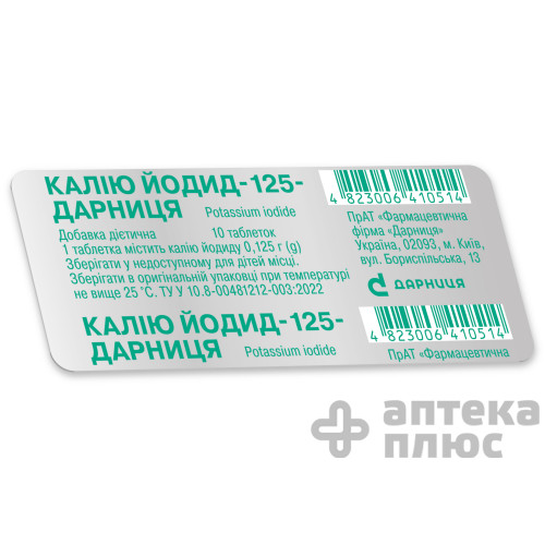 Калия йодид-125-Дарница таблетки по 0,125 г блистер 10 шт