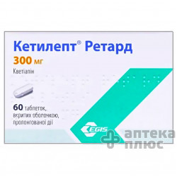 Кетилепт Ретард таблетки 300 мг №60