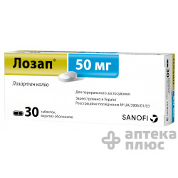 Лозап таблетки п/о 50 мг №30