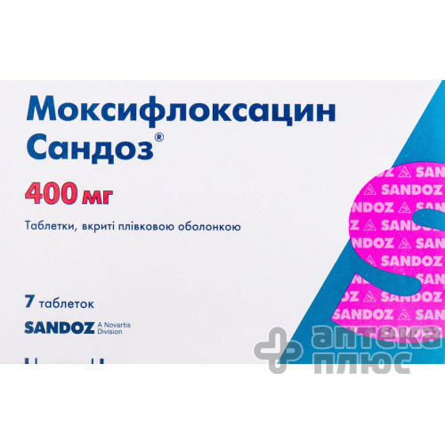Моксифлоксацин таблетки в/о 400 мг №7