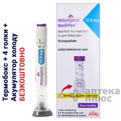Мунджаро 12,5 мг (4 дози) шприц-ручка + 4 голки