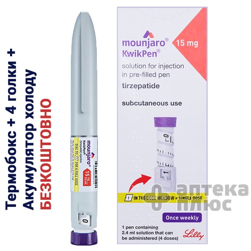 Мунджаро 15 мг (4 дози) шприц-ручка + 4 голки