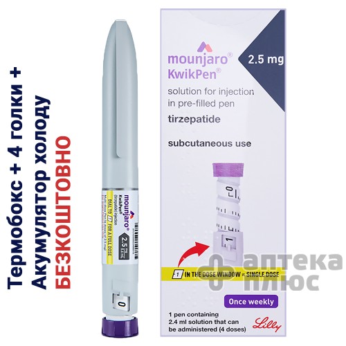 Мунджаро 2,5 мг (4 дозы) шприц-ручка + 4 иглы