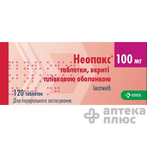 Неопакс таблетки в/о 100 мг №120