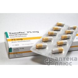 Озельтамивир капсулы 75 мг №10