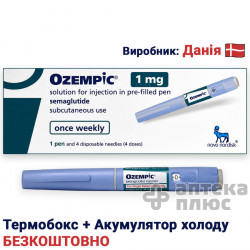 Оземпік 1мг/0,74мл (4 дози) Ново Нордіск (Данія) з голками НовоФайн+
