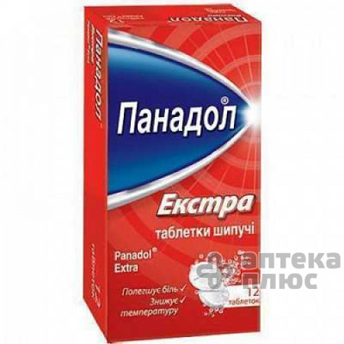 Парацетамол екстра таблетки шип. стріп №12