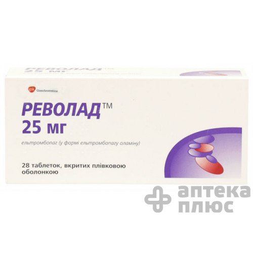 Револад таблетки п/о 25 мг №28