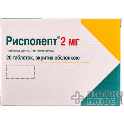 Рисполепт таблетки в/о 2 мг №20