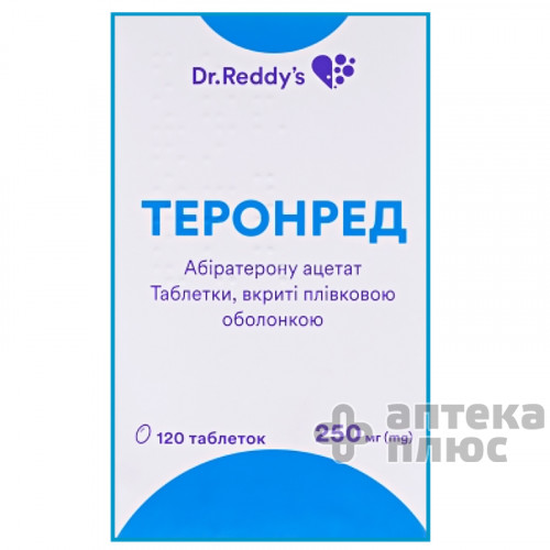 Теронред таблетки 250 мг №120