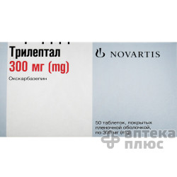 Трилептал таблетки в/о 300 мг №50