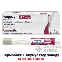 Вегові 0,5 мг (4 дози) шприц-ручка з голками НовоФайн+
