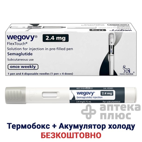 Вегові 2,4 мг (4 дози) шприц-ручка з голками НовоФайн+