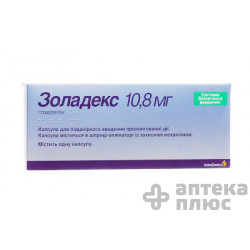 Золадекс капсулы пролонг. 10,8 мг шприц-аппл. №1