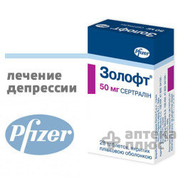 Золофт таблетки п/о 50 мг №28