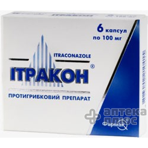 Итракон капсулы 100 мг №6