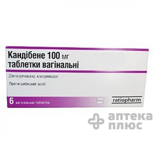 Кандибене таблетки вагін. 100 мг №6